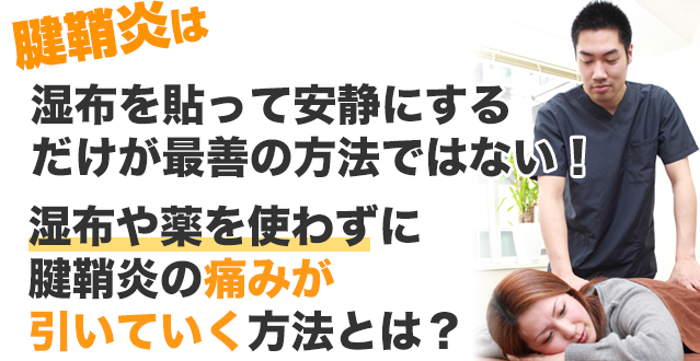 病院で年齢だから仕方が無いと言われた脊柱管狭窄症の痛みやしびれが改善するのはわけがあります。