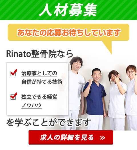 求人情報